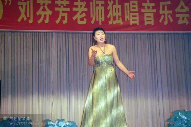 “拥抱2010”刘芬芳老师独唱音乐会