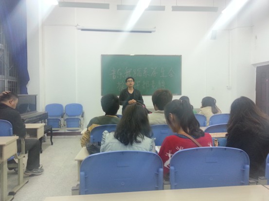 音乐舞蹈系团总支、学生会干部换届选举