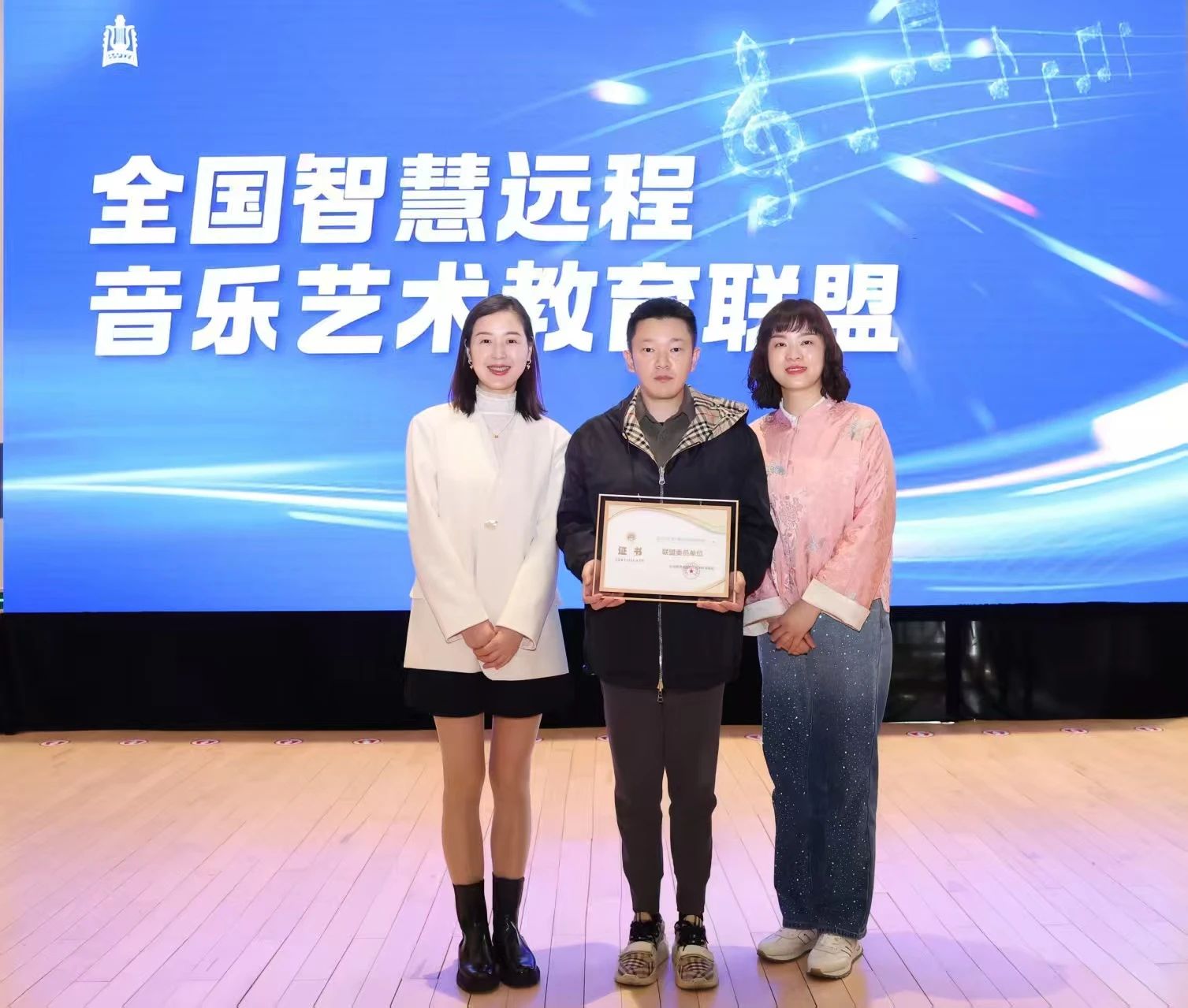 音乐舞蹈学院入选全国智慧远程音乐艺术教育联盟委员单位