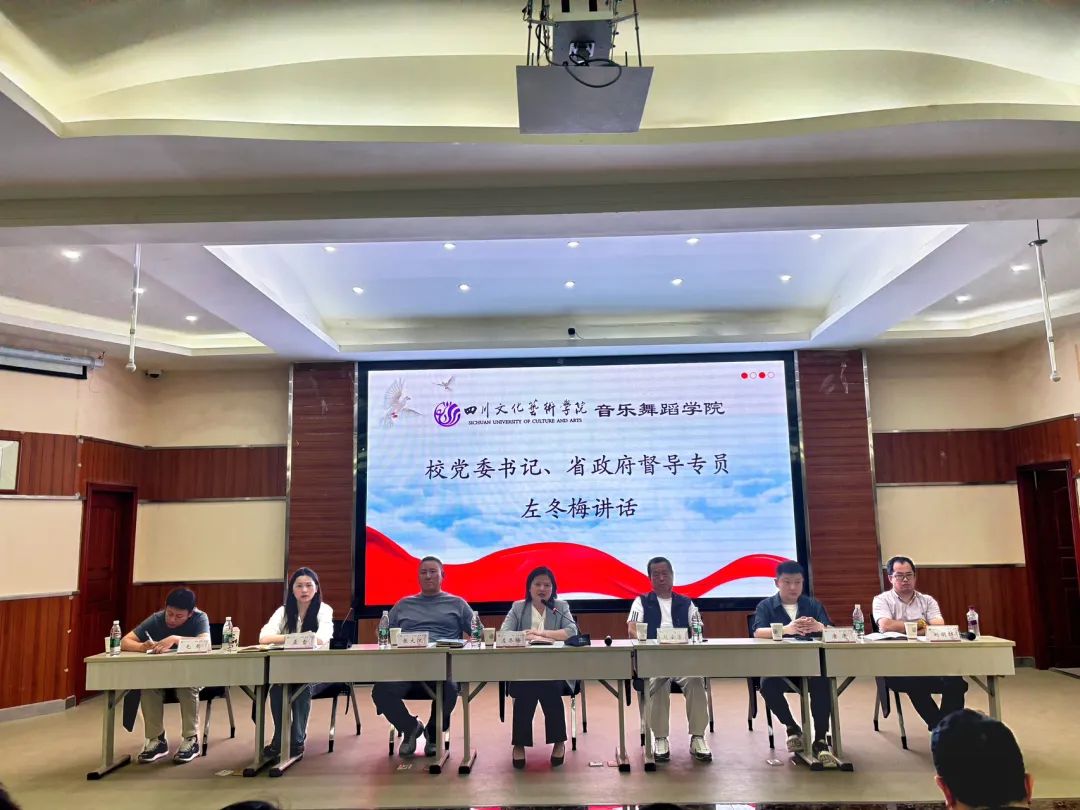 锚定时代航向，共启职业新程|音乐舞蹈学院举办2025届毕业生就业指导主题班会
