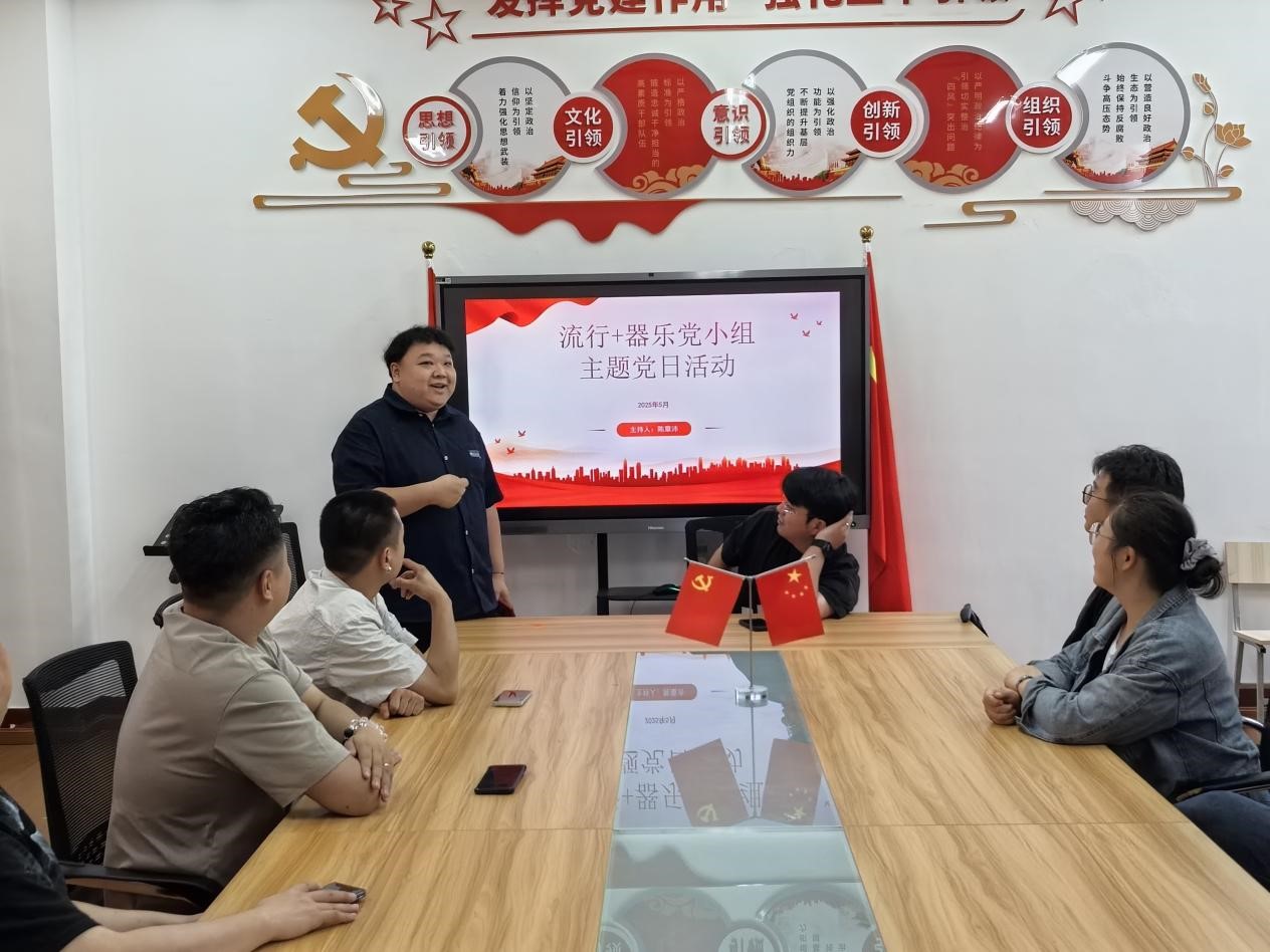音乐舞蹈学院党总支教工党支部开展主题党日活动