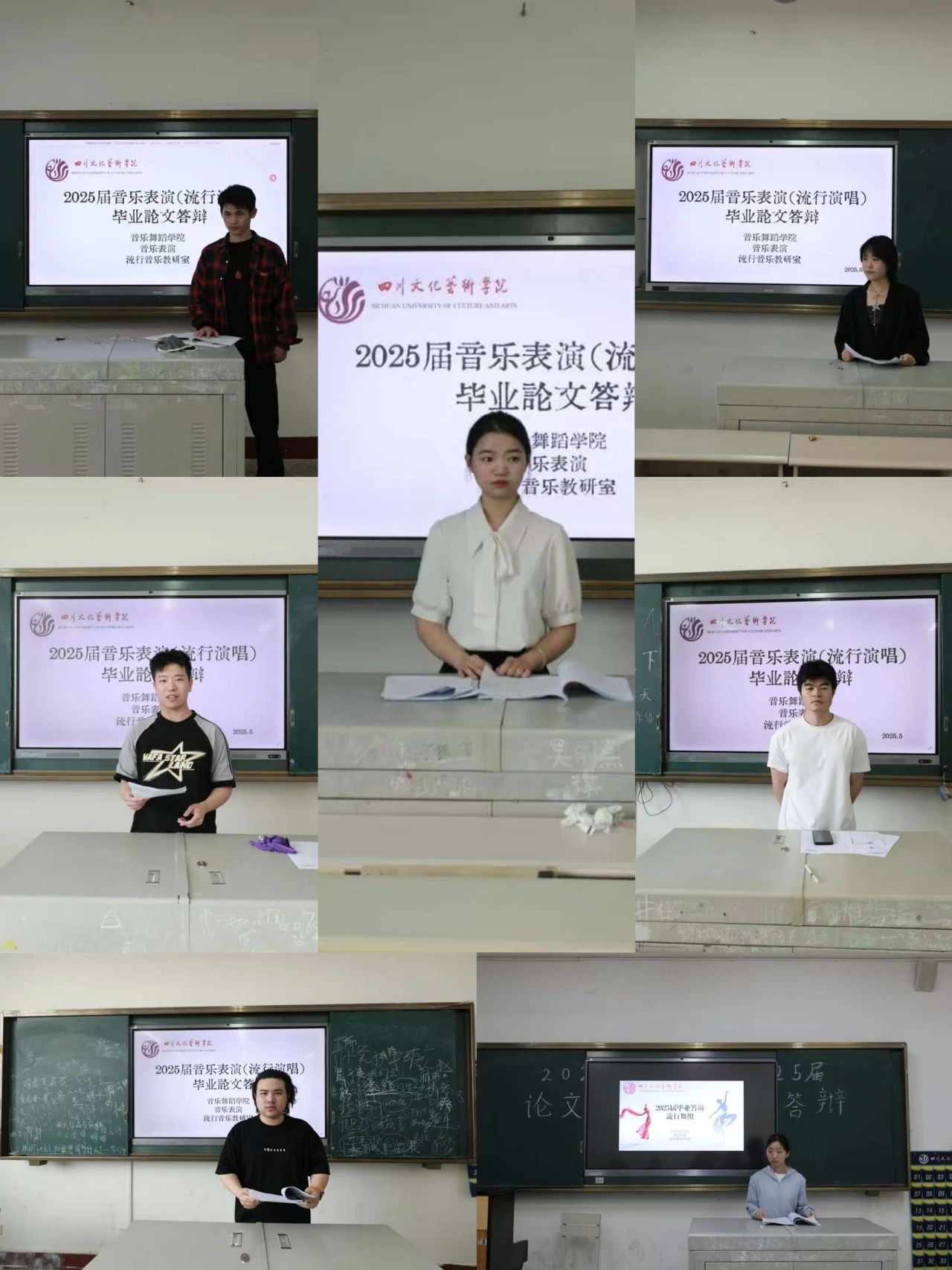 音乐舞蹈学院2025届本科毕业论文答辩圆满结束