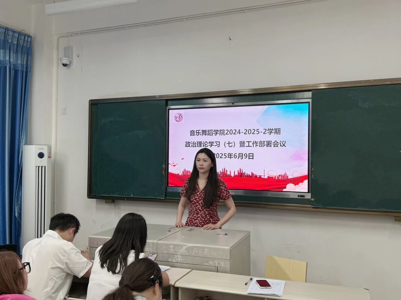 音乐舞蹈学院组织召开2024-2025-2学期第七次政治理论学习